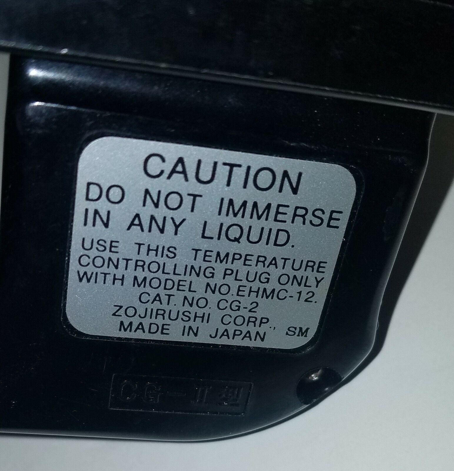 Zojirushi HOT PLATE EHMC-12 Made in Japan - Fresh Stock Dated February 2026