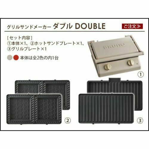 BRUNO BOE084-Greige Grill Sandwich Maker Double Bread NEW from JAPAN - Fresh Stock Dated February 2026