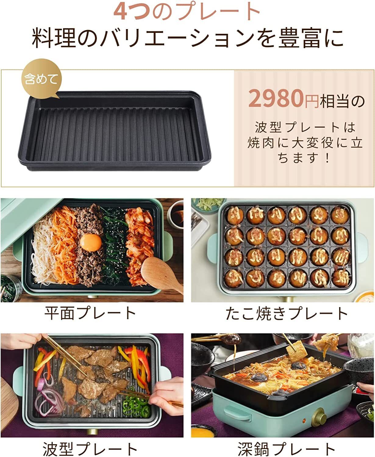 SOLEMOOD YAKINIKU TAKOYAKIO ctopus Grill Detachable Hot Plate 100V 1200W - Fresh Stock Dated February 2026