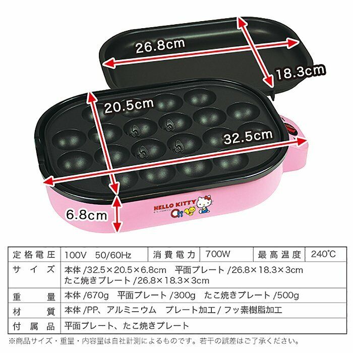 Hello Kitty Takoyaki & Hot plate 2way Detachable Cooking Home Party Sanrio Japan - Fresh Stock Dated February 2026