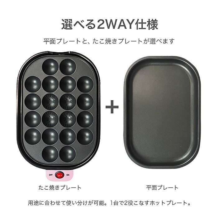 Hello Kitty Takoyaki & Hot plate 2way Detachable Cooking Home Party Sanrio Japan - Fresh Stock Dated February 2026