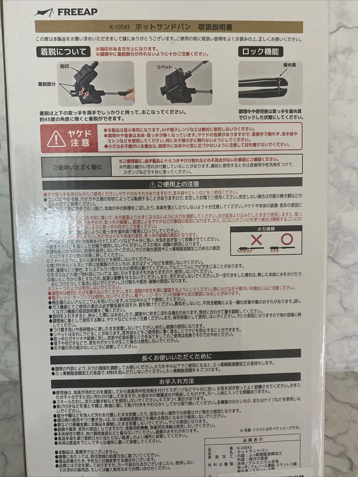Park Lane Hot Sand sandwich maker K-10543 Outdoor For direct fire DHL/FedEX - Fresh Stock Dated February 2026