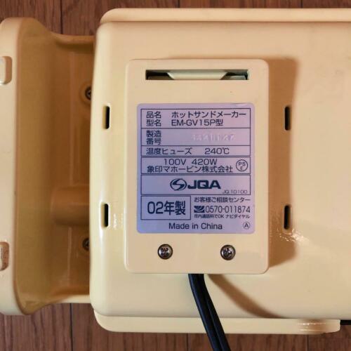 Zojirushi Hot Sand Maker Pooh EM-GV15P Disney - Fresh Stock Dated February 2026