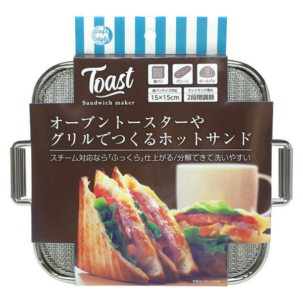 Hot Sand Sandwich Maker made easily with a grill SA136 StrixDesign Made in JAPAN - Fresh Stock Dated February 2026