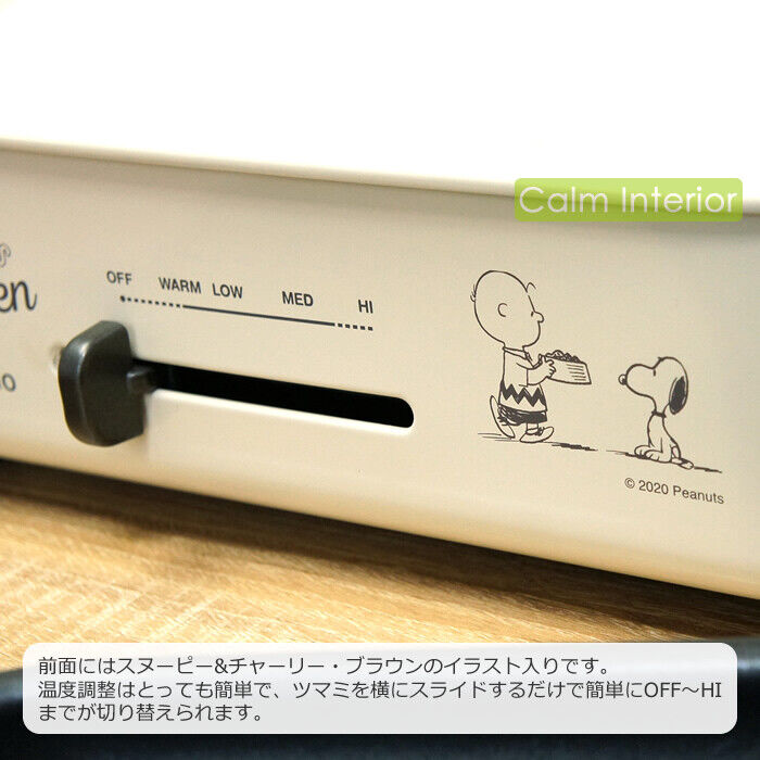 Big things SNOOPY limited BRUNO compact hot plate PARTY white Limited JAPAN NEW - Fresh Stock Dated February 2026