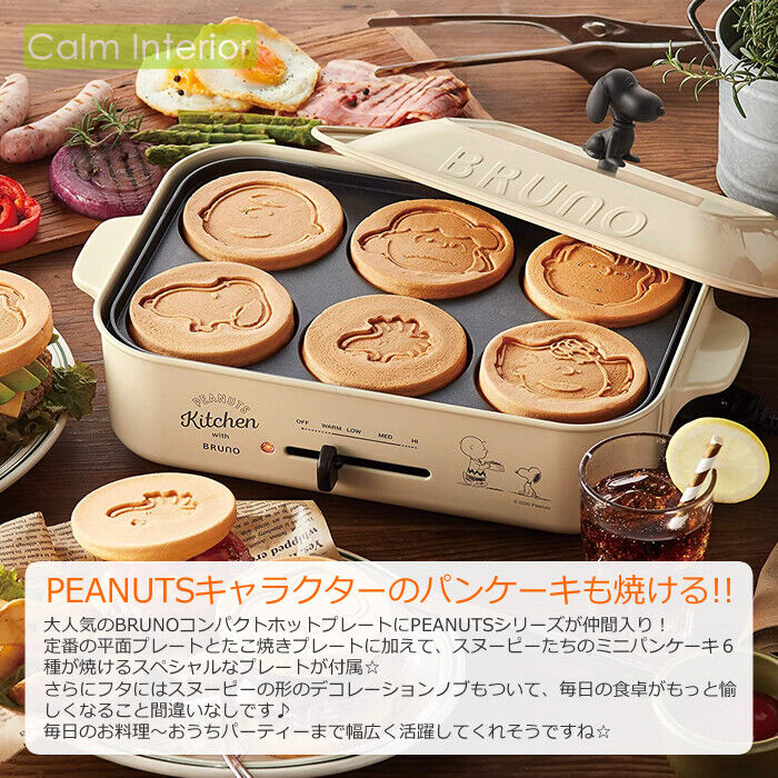 Big things SNOOPY limited BRUNO compact hot plate PARTY white Limited JAPAN NEW - Fresh Stock Dated February 2026