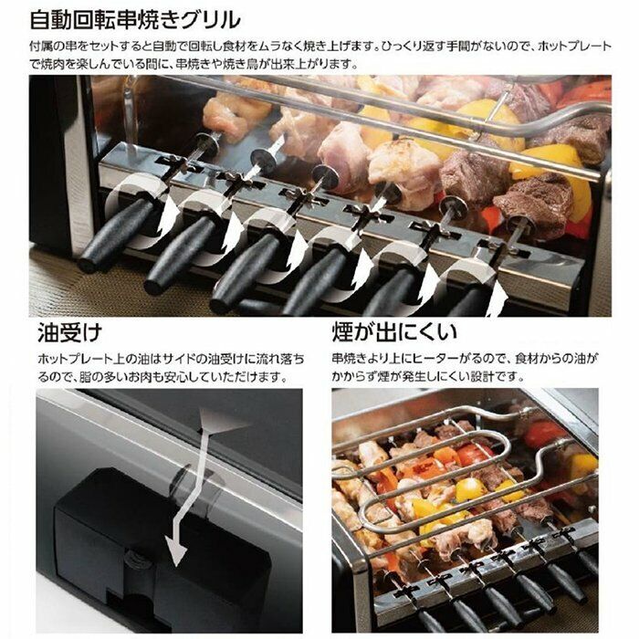 Hiro Corporation Hot plate Grill plate Automatic rotation Grill & hot plate - Fresh Stock Dated February 2026