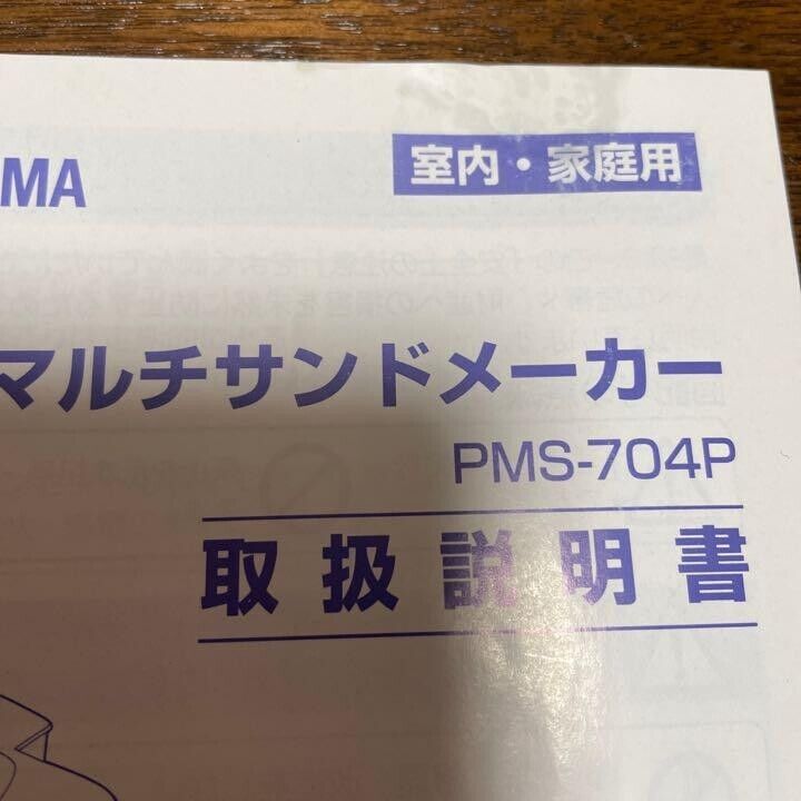 IRIS OHYAMA Multi-sand maker (Waffle Hot sandwich Donut Panini) PMS-704P-W AC100 - Fresh Stock Dated February 2026