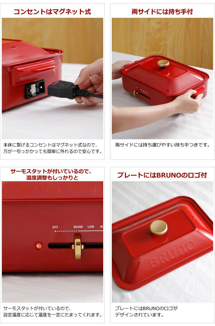 BRUNO Compact Hot Plate White Red Navy BOE021-WH AC100W Grill Takoyaki Hot Plate - Fresh Stock Dated February 2026