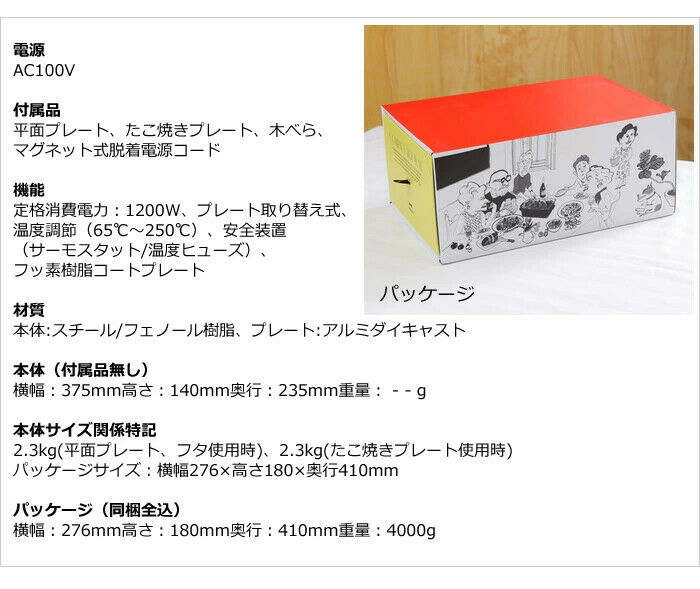 BRUNO Compact Hot Plate White Red Navy BOE021-WH AC100W Grill Takoyaki Hot Plate - Fresh Stock Dated February 2026