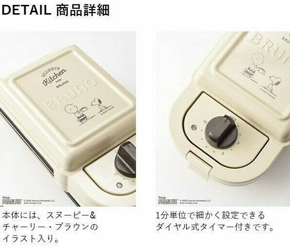 BRUNO Snoopy Peanut, Hot Sand Maker Single Press Sand BOE068-ECRU Charlie Brown - Fresh Stock Dated February 2026