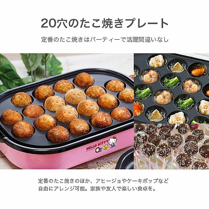 Hot plate 2 way Hello Kitty Detachable Ahijo Cooking Home Party Sanrio DHL Japan - Fresh Stock Dated February 2026