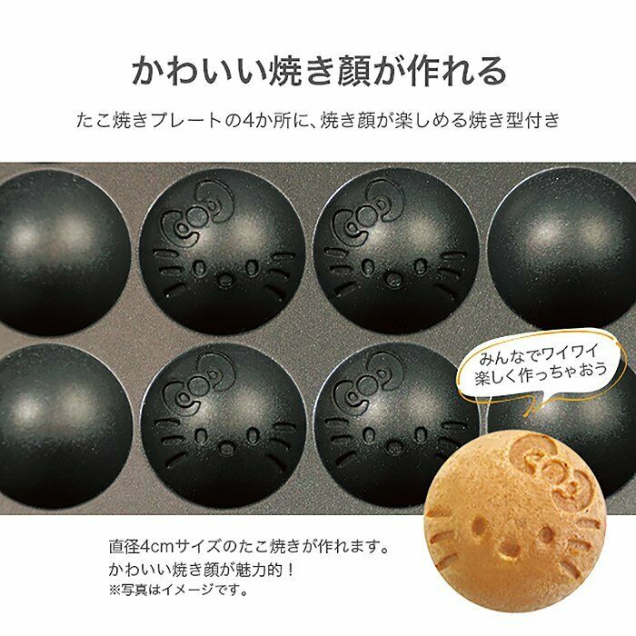 Hot plate 2 way Hello Kitty Detachable Ahijo Cooking Home Party Sanrio DHL Japan - Fresh Stock Dated February 2026