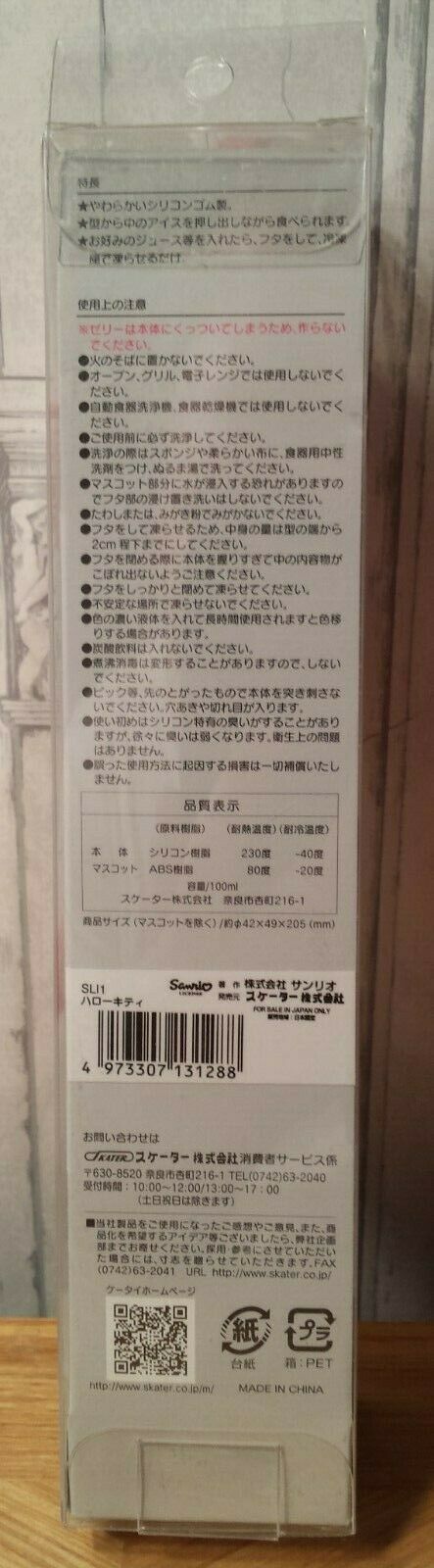 Hello Kitty Silicone Push Up Ice Pop Mold Sanrio Rare - Fresh Stock Dated February 2026