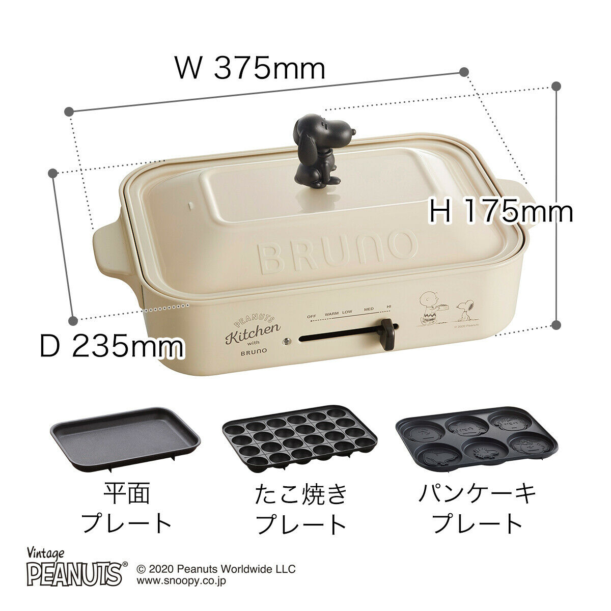 Bruno Peanut Snoopy Compact 3pcs Hot Plate Flat Takoyaki Pancake 100V Tracking # - Fresh Stock Dated February 2026