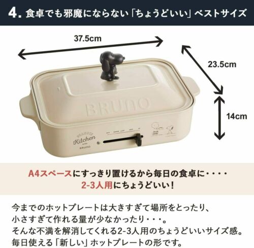 Snoopy Compact Hot Plate Peanuts 5pics, 3 Plates + Ceramic, Grill Plate BRUNO - Fresh Stock Dated February 2026