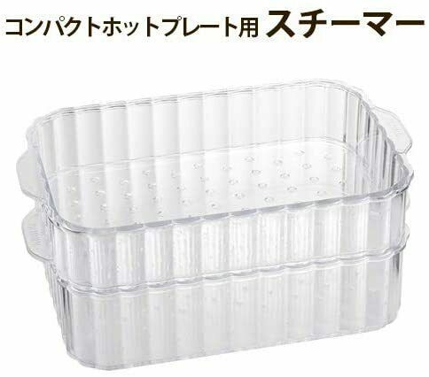 BRUNO Steamer For Compact Hot Plate BOE021-STEAM JAPAN Cooking Kitchen NEW - Fresh Stock Dated February 2026