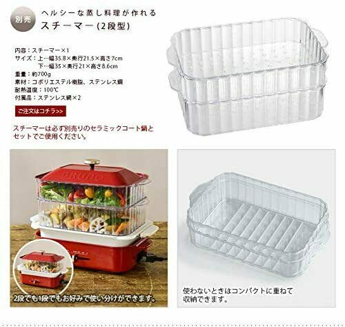 BRUNO Steamer For Compact Hot Plate BOE021-STEAM JAPAN Cooking Kitchen NEW - Fresh Stock Dated February 2026