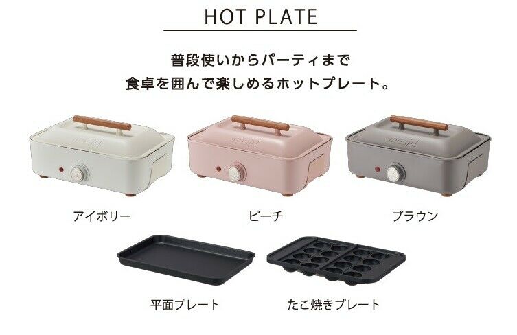 mosh Mini hot plate  M-HP1PE [Takoyaki plate,flat plate set] Various ways to use - Fresh Stock Dated February 2026