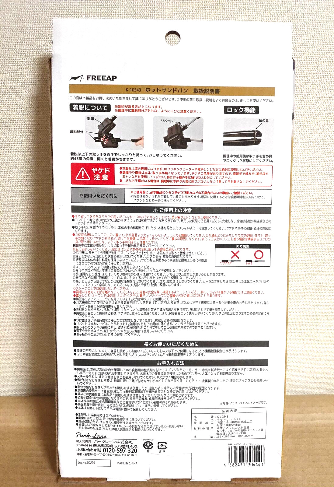 Park Lane Hot Sand Pan Sandwich Maker Solo K-10543 New - Fresh Stock Dated February 2026
