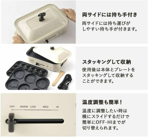 Snoopy Compact Hot Plate Peanuts 5pics, 3 Plates + Ceramic, Grill Plate BRUNO - Fresh Stock Dated February 2026