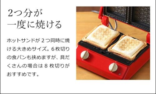BRUNO BOE084-Red Grill Sandwich Maker Double Japan New - Fresh Stock Dated February 2026
