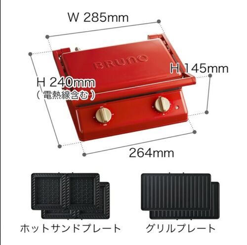 BRUNO BOE084-Red Grill Sandwich Maker Double Japan New - Fresh Stock Dated February 2026
