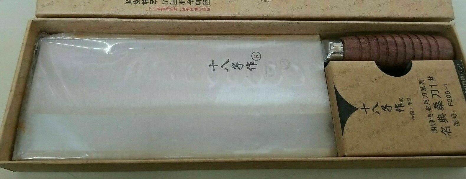 SHI BA ZI ZUO 8-inch Kitchen Knife Professional Chef Knife Stainless Steel - Fresh Stock Dated January 2026