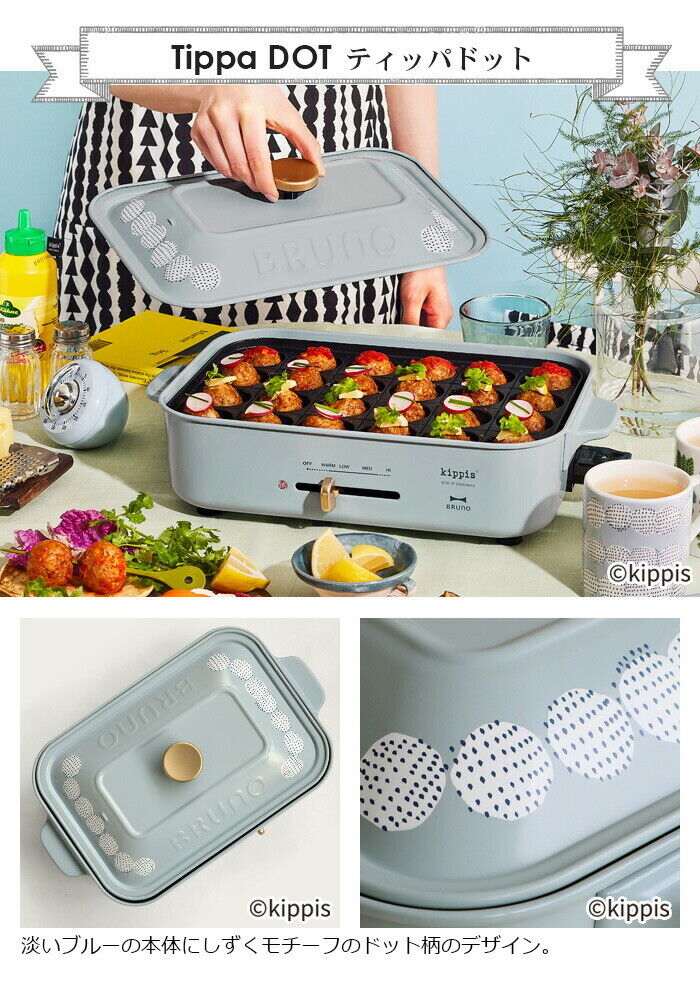 BRUNO Compact Hot Plate Kippis Tippa Dot 2 Plates, Flat Plate,Takoyaki Plate - Fresh Stock Dated February 2026