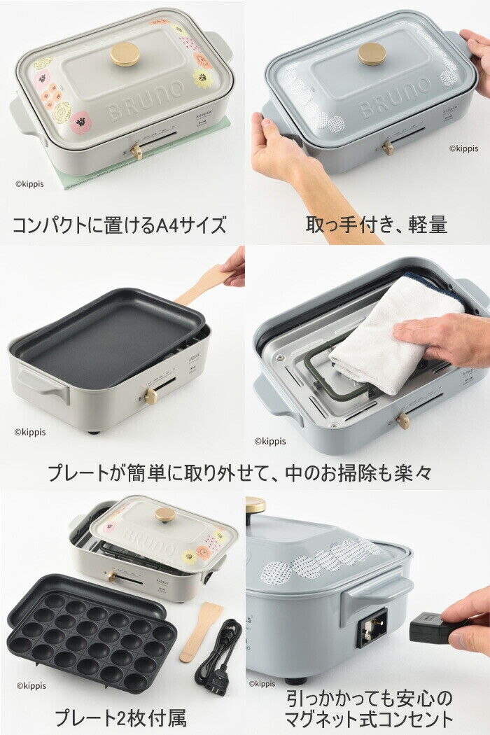 BRUNO Compact Hot Plate Kippis Tippa Dot 2 Plates, Flat Plate,Takoyaki Plate - Fresh Stock Dated February 2026