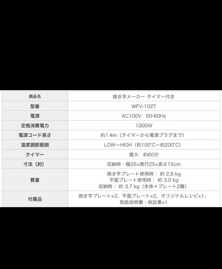 Baked Sweet Potato Maker Bincho Charcoal Plate W/Timer Yaki Imo 100V 50-60Hz - Fresh Stock Dated February 2026