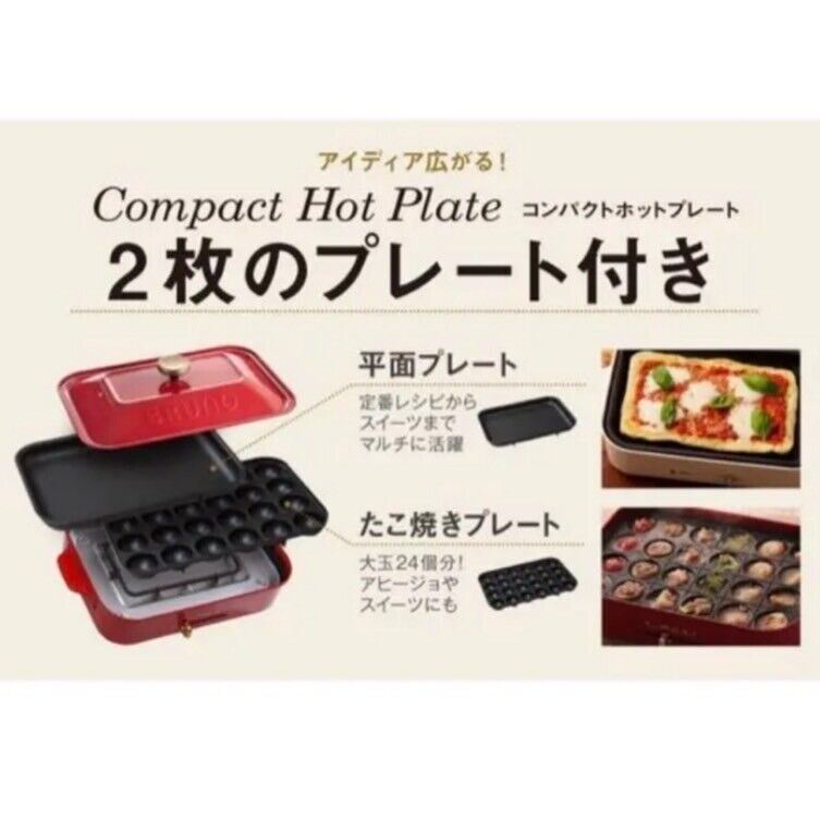 BRUNO Compact Hot Plate White BOE021-WH AC Grill Takoyaki Okonomiyaki 100w cook - Fresh Stock Dated February 2026