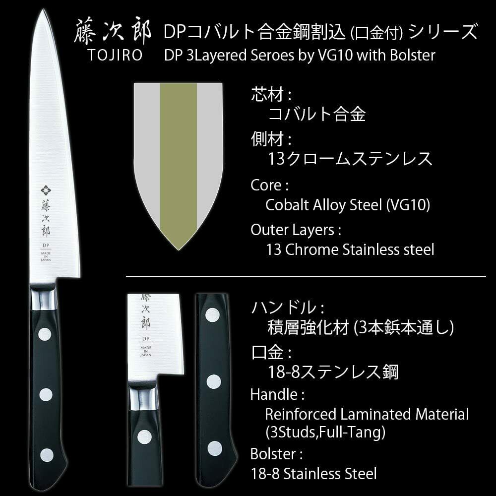 Tojiro Kitchen Knifes, DP Gyutou - 9.4
