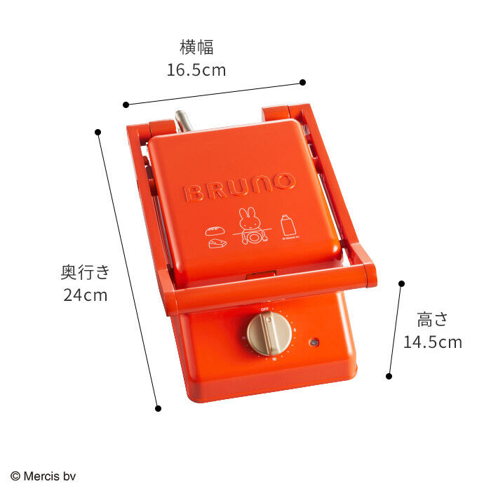 BRUNO BOE088-BRR Miffy Grill Sandwich Maker 100V NEW - Fresh Stock Dated February 2026