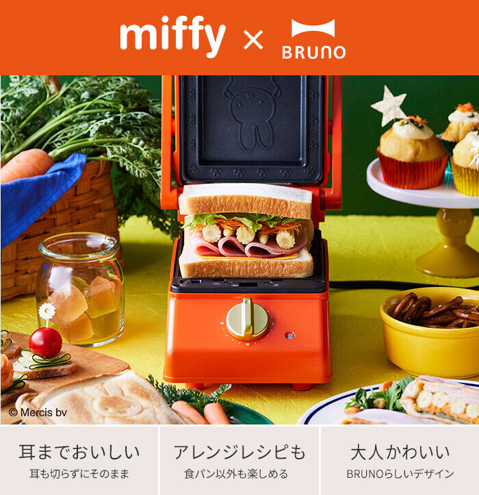 BRUNO BOE088-BRR Miffy Grill Sandwich Maker 100V NEW - Fresh Stock Dated February 2026