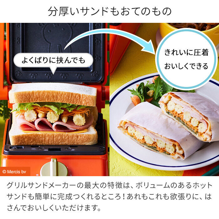 BRUNO BOE088-BRR Miffy Grill Sandwich Maker 100V NEW - Fresh Stock Dated February 2026