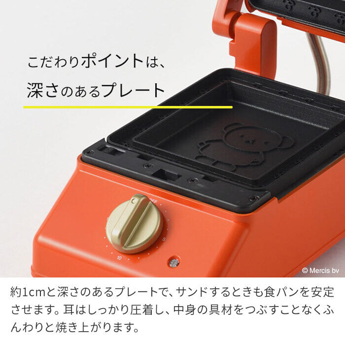 BRUNO BOE088-BRR Miffy Grill Sandwich Maker 100V NEW - Fresh Stock Dated February 2026