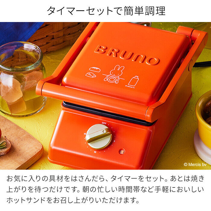 BRUNO BOE088-BRR Miffy Grill Sandwich Maker 100V NEW - Fresh Stock Dated February 2026