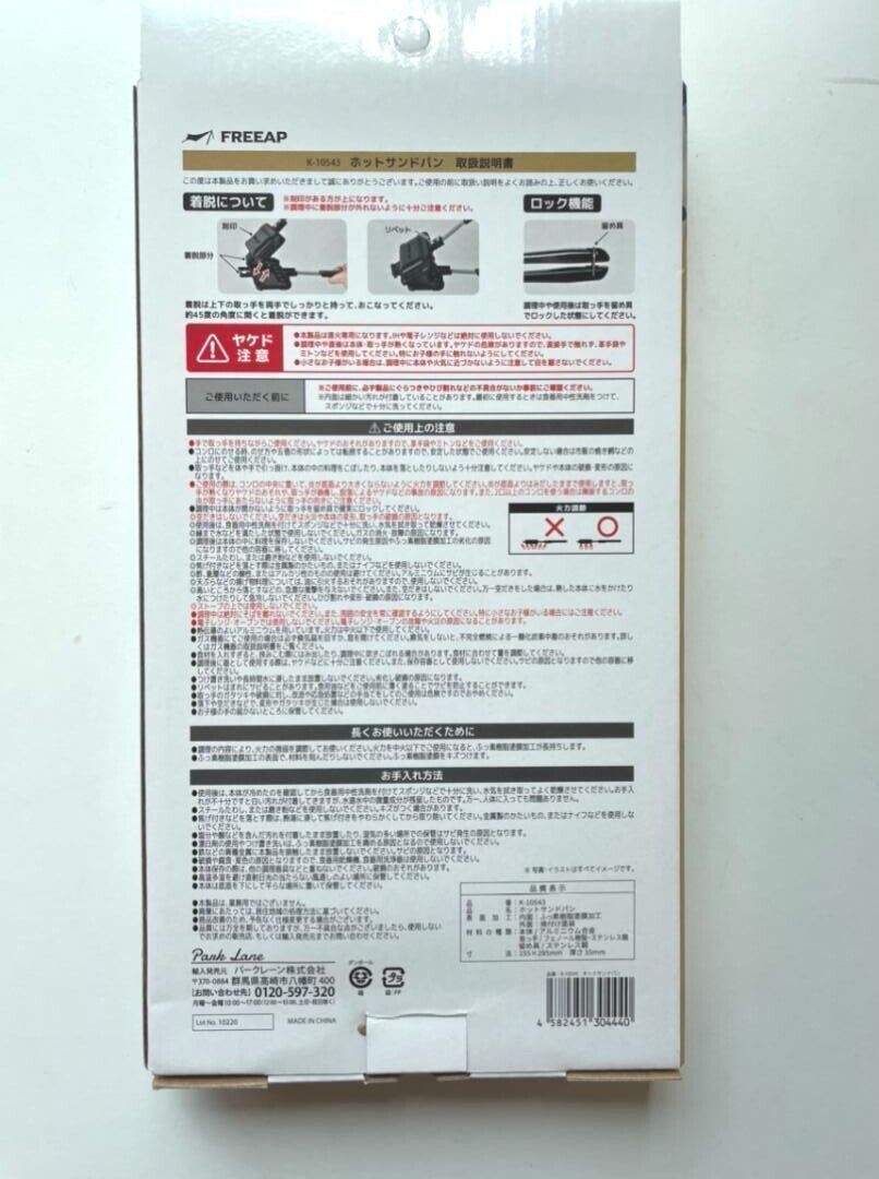 Hot Sand Solo Compact Grilled Sandwich Maker Park Lane FREEAP K-10543 NEW FedEx - Fresh Stock Dated February 2026