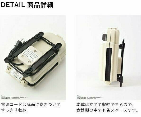 BRUNO Snoopy Peanut, Hot Sand Maker Single Press Sand BOE068-ECRU Charlie Brown - Fresh Stock Dated February 2026