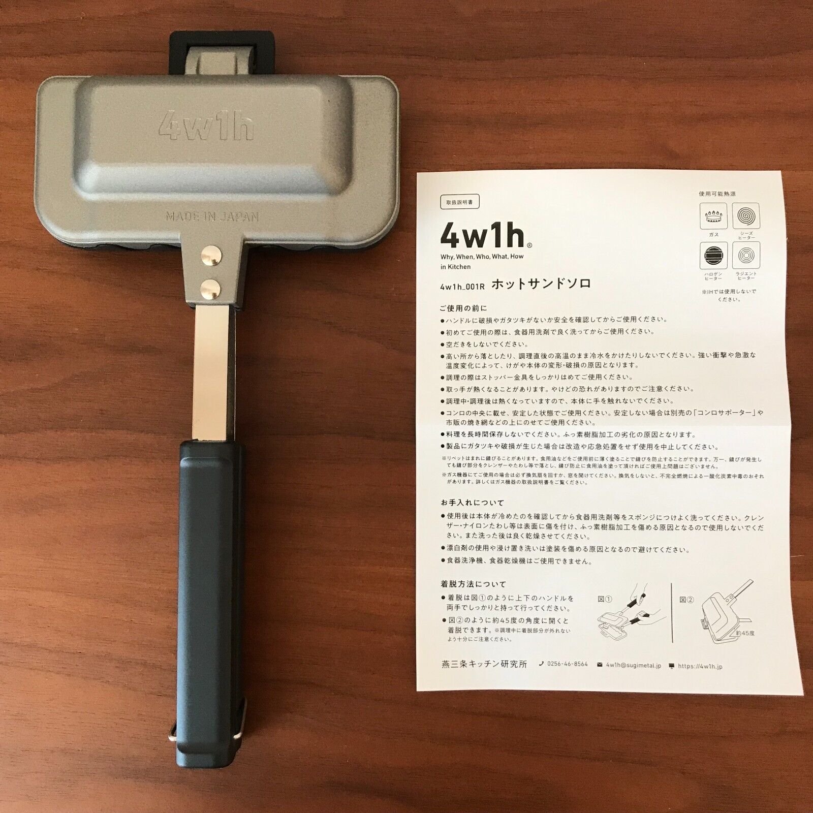 4W1H Hot Sand Solo Sandwich maker Tsubame Sanjo Renewal Made in Japan In Stock - Fresh Stock Dated February 2026