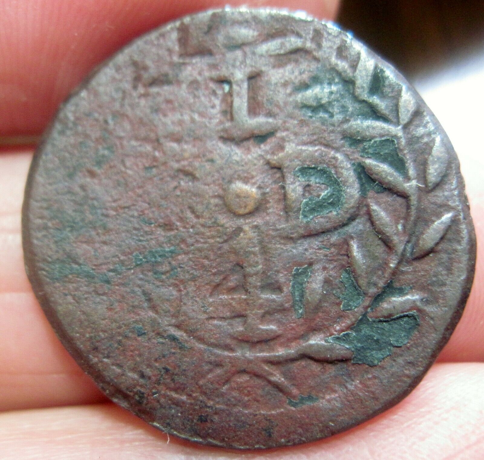 (1808-1822) DOMINICAN REPUBLIC (1/4 REAL) -COLONIAL COINAGE -- RARE-- - Fresh Stock Dated December 2025