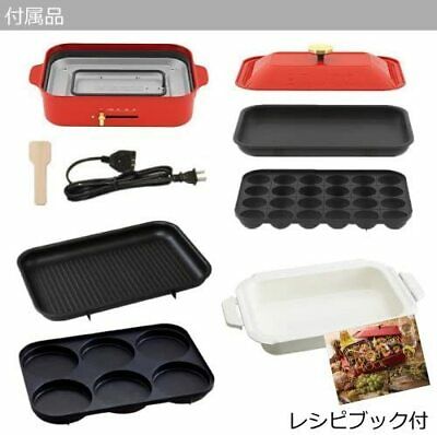 Bruno Compact Hot Plate BOE021-WH (white) 5 plates set Japan Domestic New - Fresh Stock Dated February 2026