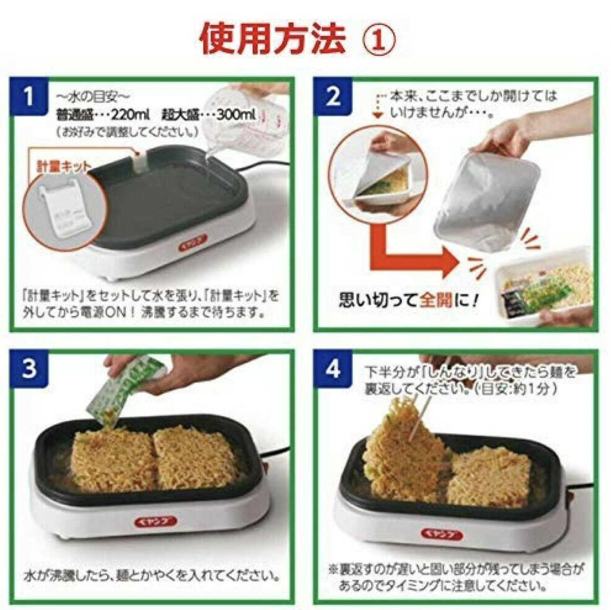 Lithon YAKISOBA MAKER KDEG-001W AC100V Peyoung Instant Noodle Hot Plate - Fresh Stock Dated February 2026