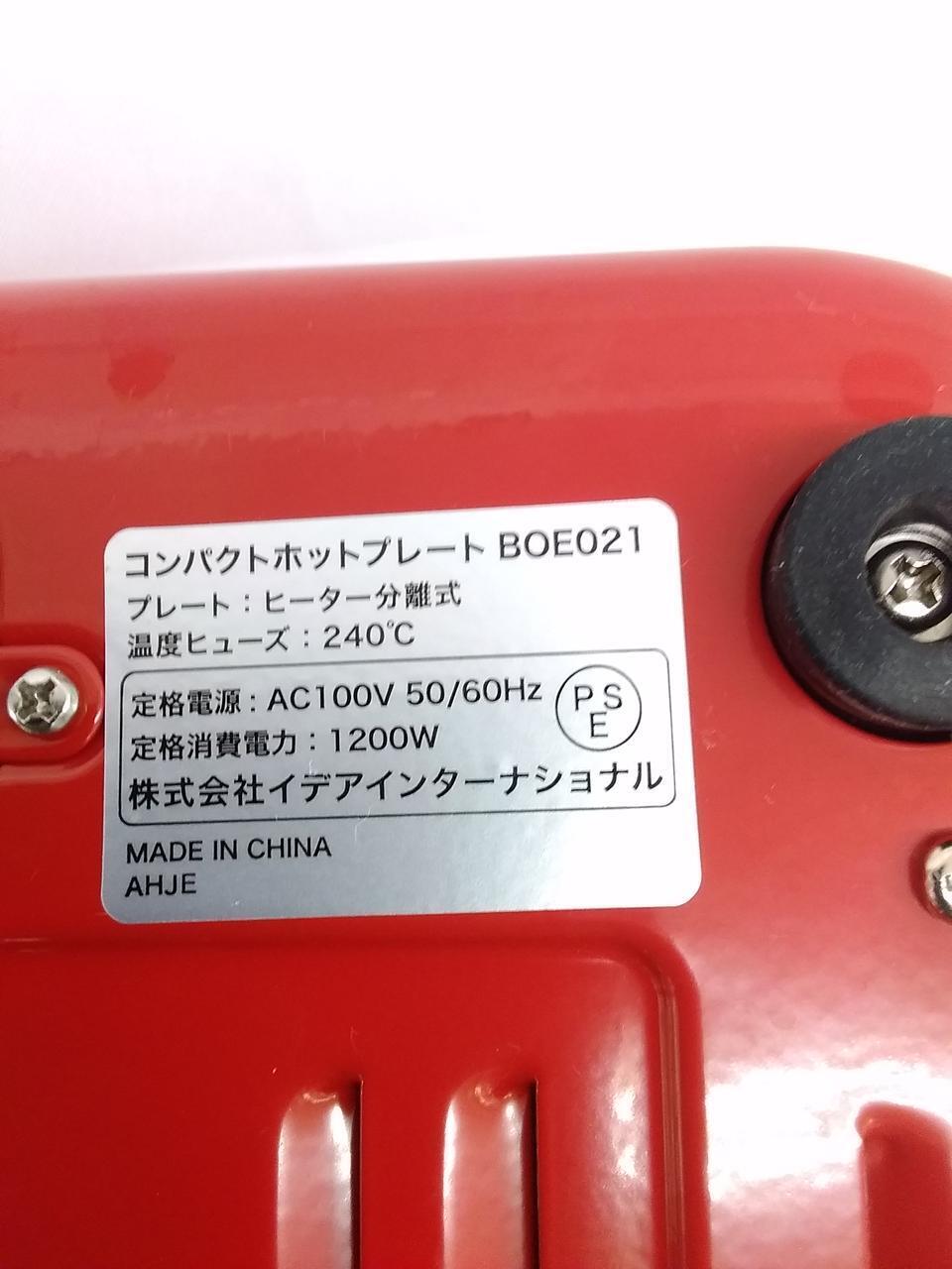 BRUNO Compact Hotplate BOE021-Red - Fresh Stock Dated February 2026
