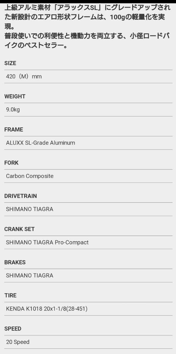 Idiom0 Giant Idiom  used  Mini Bello Road Bike - Fresh Stock Dated December 2025