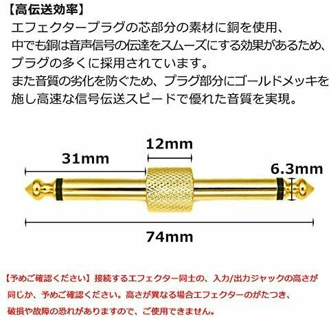 Patch cable Effector plug Shielded cable Connection Pedal Jack Straigh Set of 3 - Fresh Stock Dated December 2025