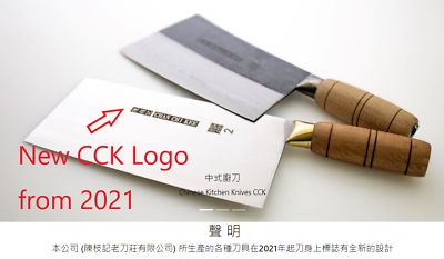 CCK Chinese Cleaver Stainless Steel Small Slicer 210mm KF1911 - Fresh Stock Dated January 2026