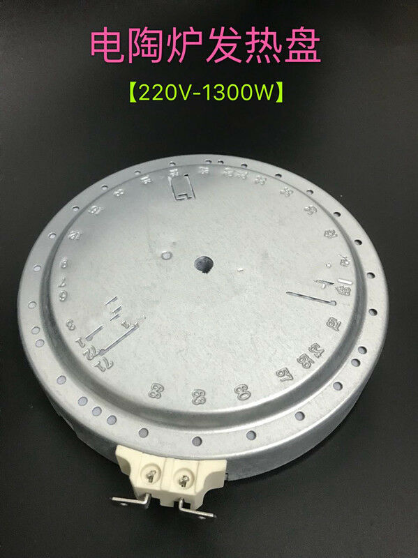1PC 220V 1300W Burner Hot Heating Plate For Electric Tea Stove - Fresh Stock Dated February 2026