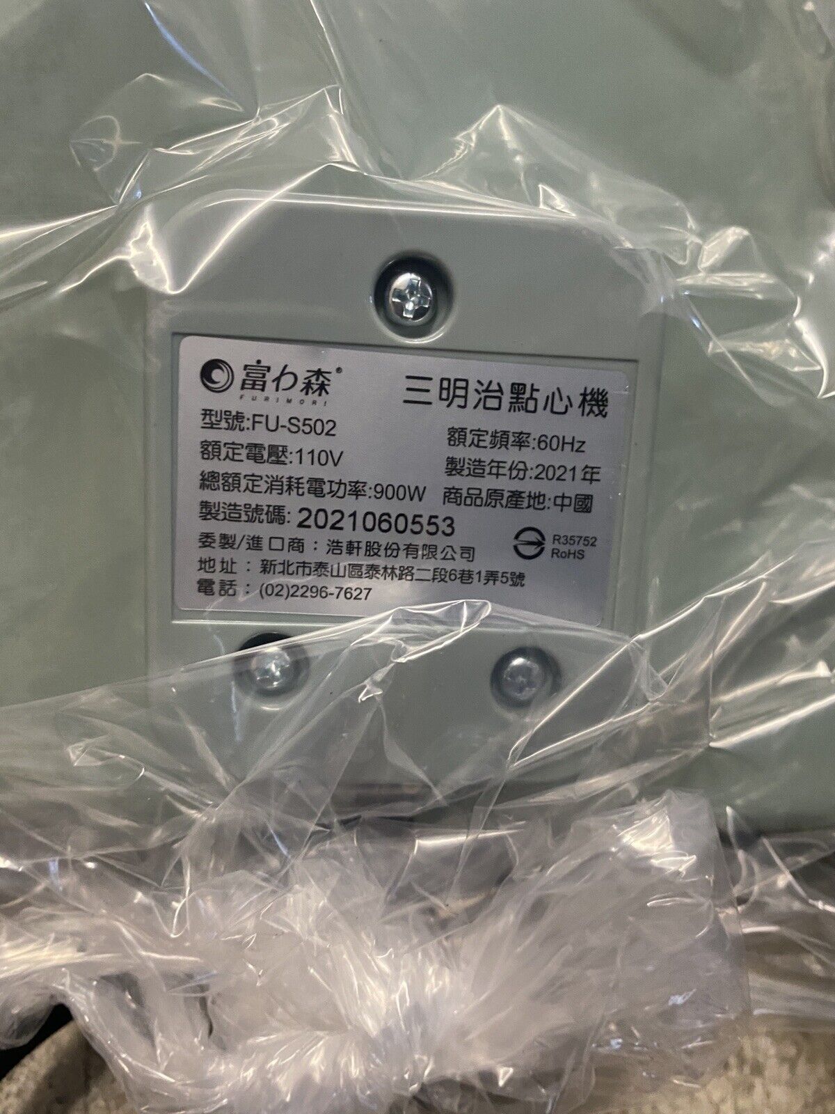 BRUNO Moomin Hot Sand Maker Double AC100V - Fresh Stock Dated February 2026